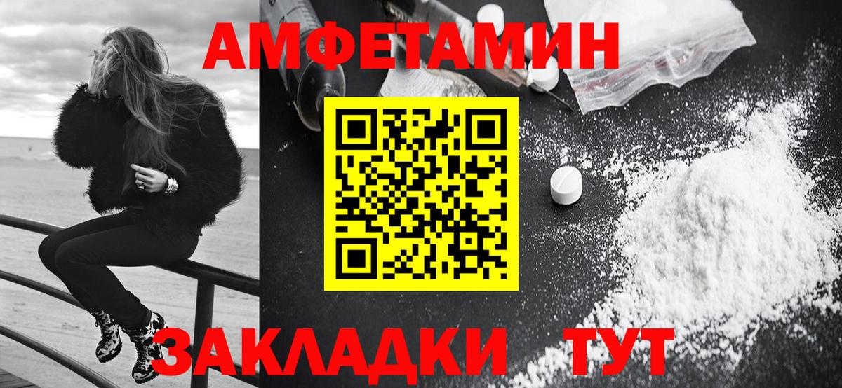 Amphetamine  kraken ссылки  Вход с VPN  АМФ  Сургут  Амфетамин 98% 