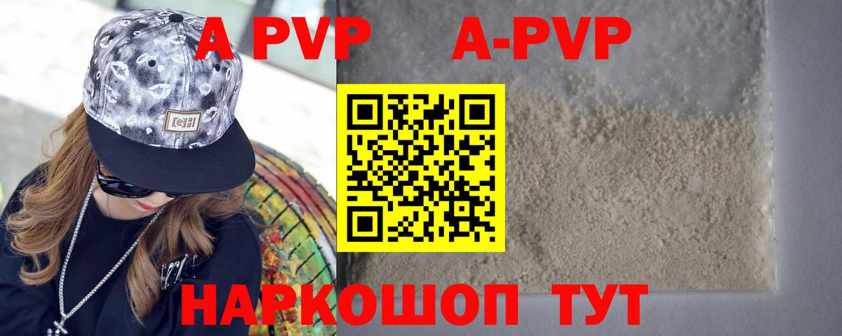 Альфа ПВП мука  Alpha PVP крисы CK  Вход с VPN  Alfa_PVP СК  Сургут 