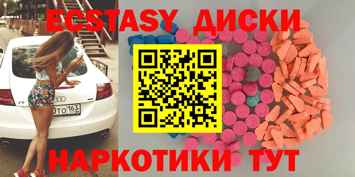Экстази  ЭКСТАЗИ круглые  Сургут  shop Telegram  Ecstasy VHQ  Вход с VPN 