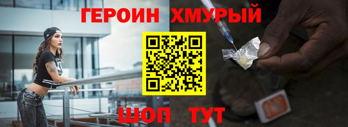 Героин афганец  Вход с VPN  Героин  Сургут 