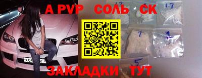 a pvp Будённовск