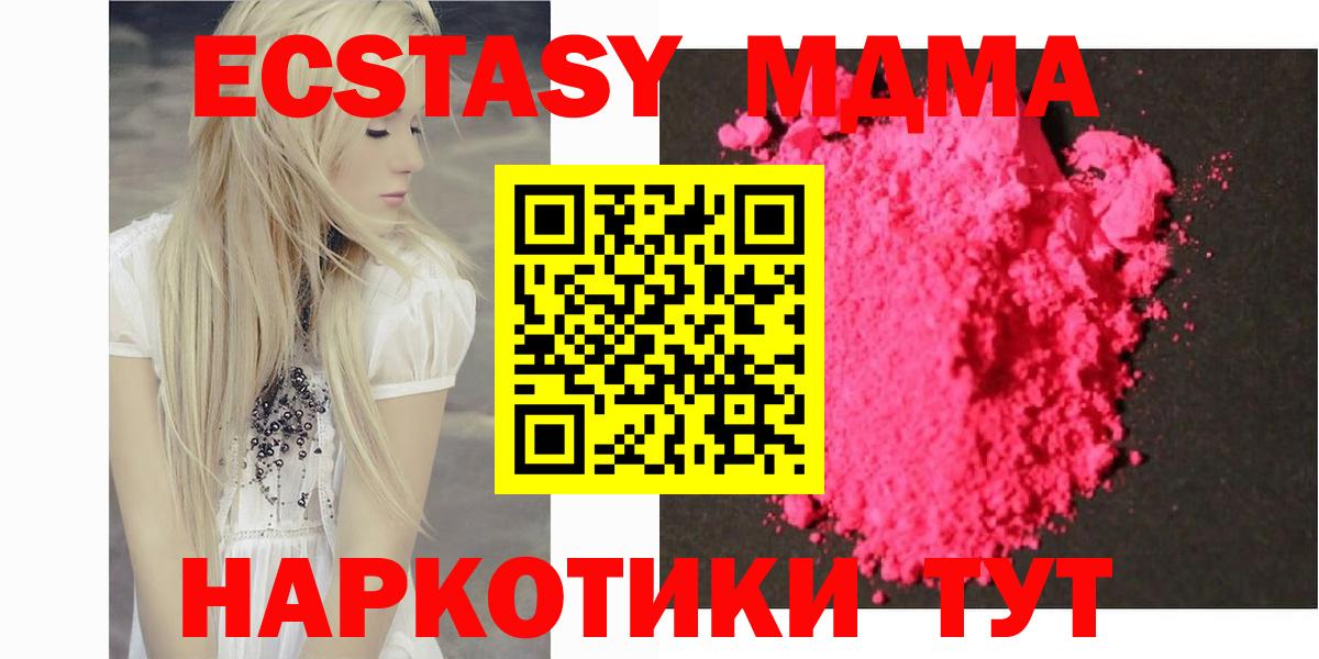 MDMA Molly Сургут