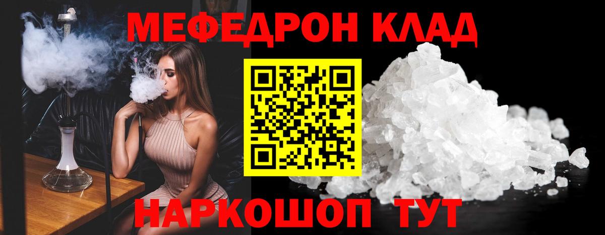 Сургут  МЕФ  Меф мука  Мефедрон  МЕФ мяу мяу  Вход с VPN 