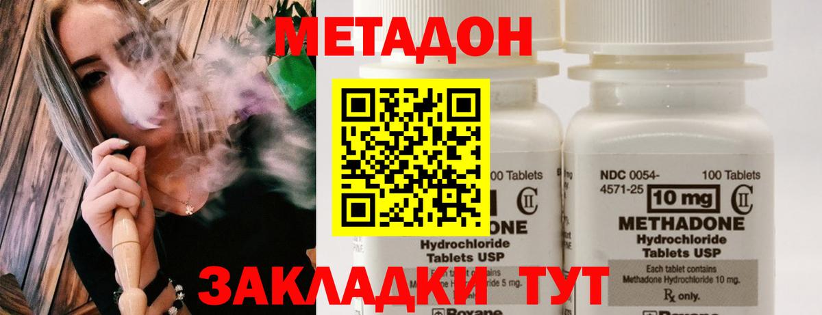 Метадон кристалл  Вход с VPN  Метадон белоснежный  MEGA онион  Сургут 