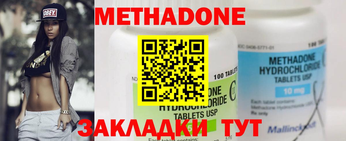 МЕТАДОН мёд Сургут