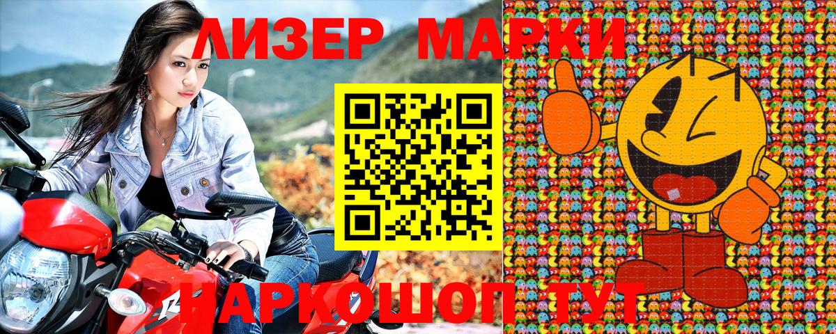 Марки NBOMe 1,5мг  Вход с VPN  Марки NBOMe 1,5мг  Марки 25I-NBOMe  Сургут 
