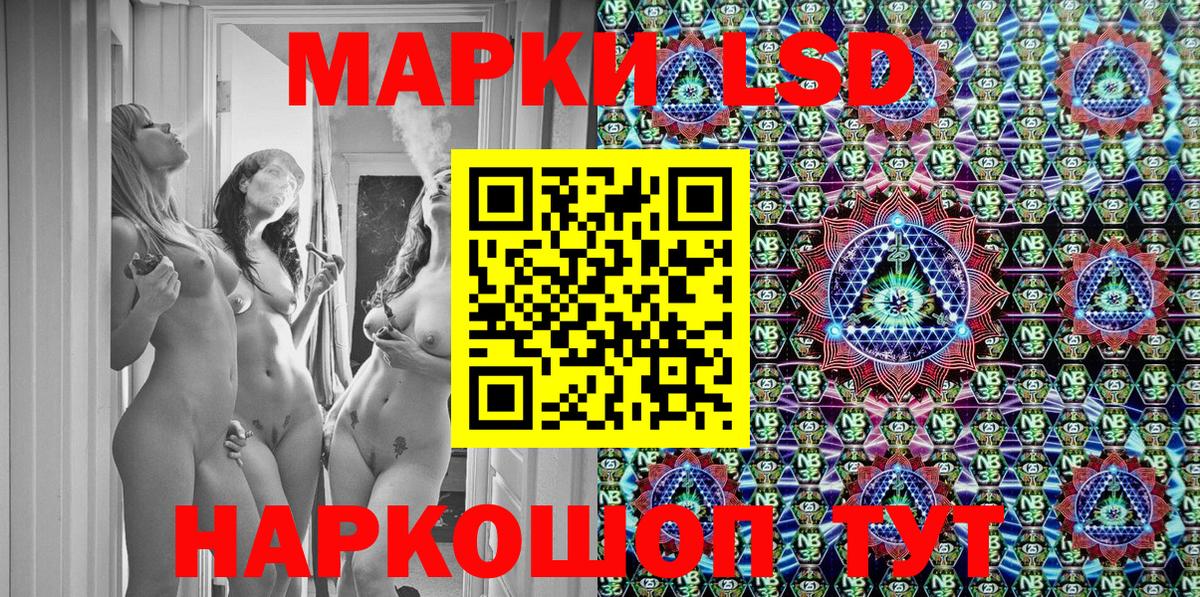 Марки 25I-NBOMe 1500мкг Сургут