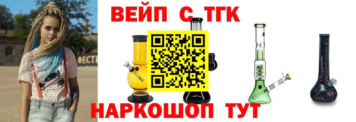 Сургут  продажа наркотиков  Вход с VPN  Дистиллят ТГК жижа 